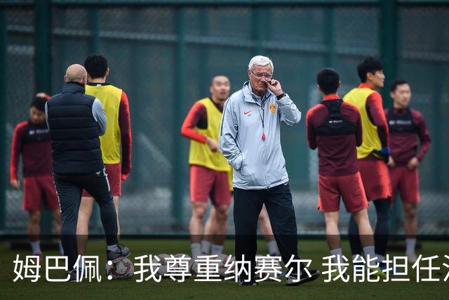 姆巴佩：我尊重纳赛尔 我能担任法国队长巴黎和纳赛尔的帮助很大