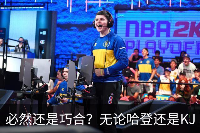 必然还是巧合？无论哈登还是KJ 为何最佳第6人连续30年无缘冠军？