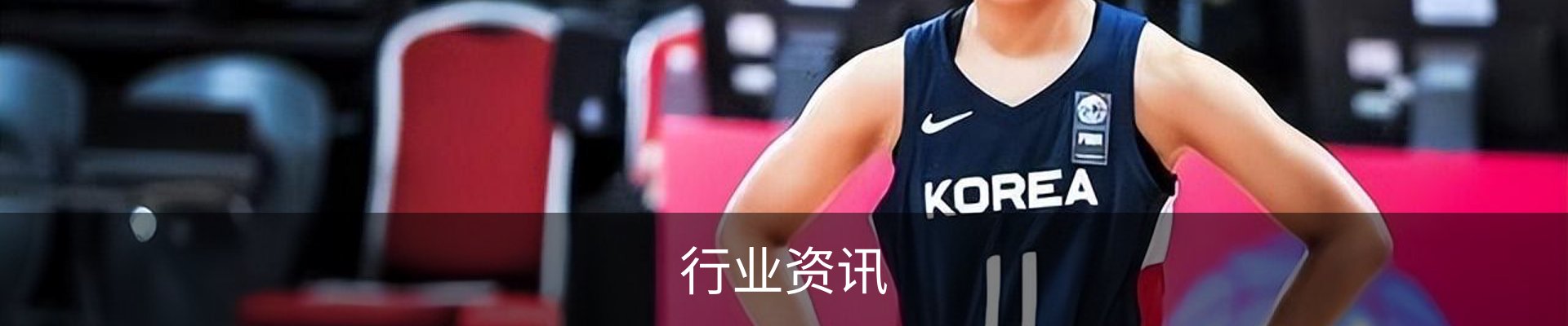 行业资讯